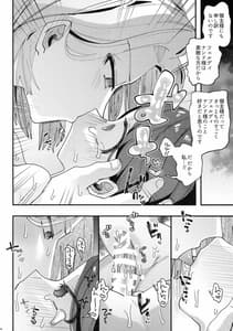 Page 13: 012.jpg | ひみつのこいびと | View Page!