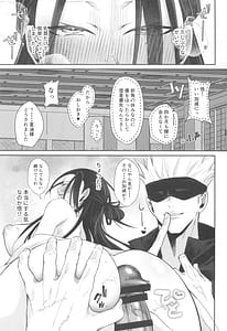 Page 7: 006.jpg | ヒミツの教祖様 | View Page!