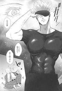 Page 11: 010.jpg | ヒミツの教祖様 | View Page!