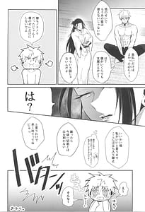 Page 16: 015.jpg | ヒミツの教祖様 | View Page!