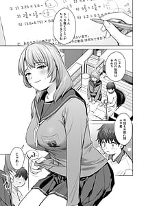 Page 2: 001.jpg | ひみつのレッスン 〜JK家庭教師と学ぶ!えっち偏差値UP計画〜 | View Page!