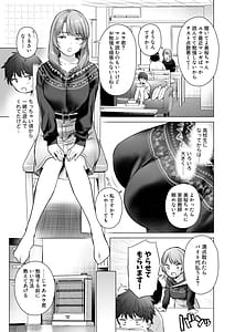 Page 6: 005.jpg | ひみつのレッスン 〜JK家庭教師と学ぶ!えっち偏差値UP計画〜 | View Page!