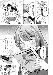 Page 10: 009.jpg | ひみつのレッスン 〜JK家庭教師と学ぶ!えっち偏差値UP計画〜 | View Page!