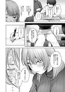 Page 11: 010.jpg | ひみつのレッスン 〜JK家庭教師と学ぶ!えっち偏差値UP計画〜 | View Page!