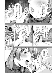 Page 13: 012.jpg | ひみつのレッスン 〜JK家庭教師と学ぶ!えっち偏差値UP計画〜 | View Page!