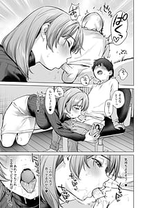 Page 14: 013.jpg | ひみつのレッスン 〜JK家庭教師と学ぶ!えっち偏差値UP計画〜 | View Page!