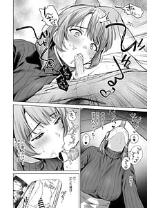 Page 15: 014.jpg | ひみつのレッスン 〜JK家庭教師と学ぶ!えっち偏差値UP計画〜 | View Page!