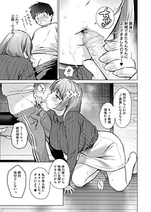 Page 16: 015.jpg | ひみつのレッスン 〜JK家庭教師と学ぶ!えっち偏差値UP計画〜 | View Page!