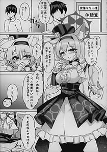 Page 2: 001.jpg | 秘密のおねだり | View Page!