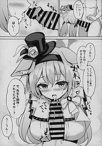 Page 4: 003.jpg | 秘密のおねだり | View Page!