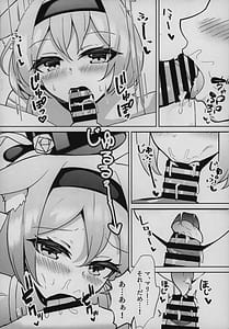 Page 5: 004.jpg | 秘密のおねだり | View Page!