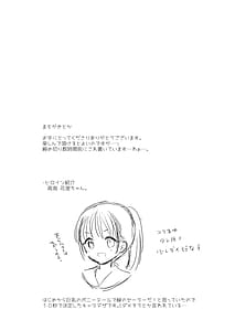 Page 4: 003.jpg | ヒミツの睡眠学習 | View Page!