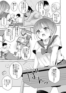 Page 5: 004.jpg | ヒミツの睡眠学習 | View Page!