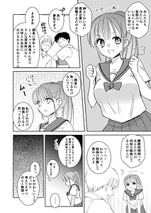 Page 6: 005.jpg | ヒミツの睡眠学習 | View Page!