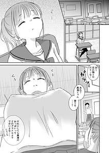 Page 7: 006.jpg | ヒミツの睡眠学習 | View Page!