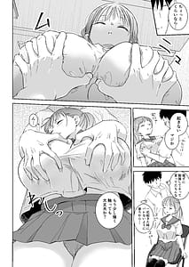 Page 8: 007.jpg | ヒミツの睡眠学習 | View Page!