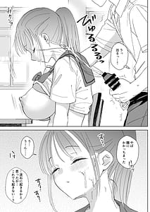 Page 11: 010.jpg | ヒミツの睡眠学習 | View Page!