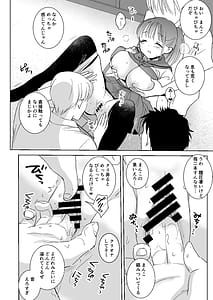 Page 14: 013.jpg | ヒミツの睡眠学習 | View Page!