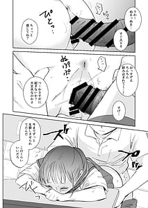 Page 16: 015.jpg | ヒミツの睡眠学習 | View Page!