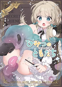 Cover | Himitsu no Tomodachi | View Image!