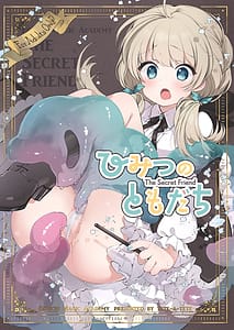 Page 1: 000.jpg | ひみつのともだち | View Page!