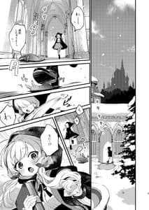 Page 4: 003.jpg | ひみつのともだち | View Page!
