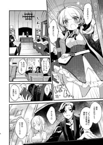 Page 5: 004.jpg | ひみつのともだち | View Page!