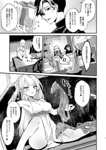 Page 6: 005.jpg | ひみつのともだち | View Page!