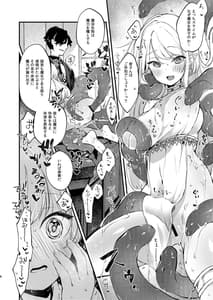 Page 7: 006.jpg | ひみつのともだち | View Page!