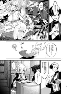 Page 8: 007.jpg | ひみつのともだち | View Page!
