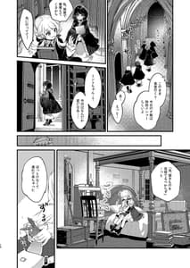 Page 9: 008.jpg | ひみつのともだち | View Page!
