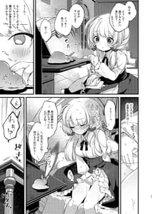 Page 10: 009.jpg | ひみつのともだち | View Page!