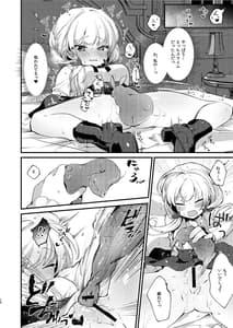 Page 11: 010.jpg | ひみつのともだち | View Page!