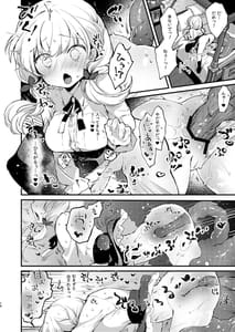 Page 13: 012.jpg | ひみつのともだち | View Page!