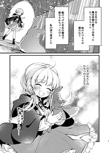 Page 4: 003.jpg | ひみつのともだち2 | View Page!