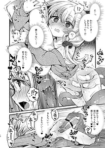 Page 9: 008.jpg | ひみつのともだち2 | View Page!