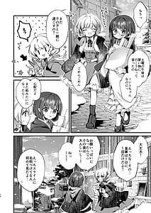 Page 11: 010.jpg | ひみつのともだち2 | View Page!