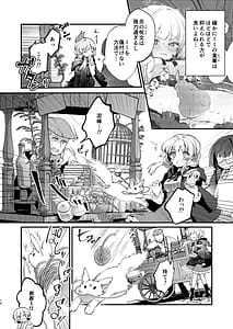 Page 13: 012.jpg | ひみつのともだち2 | View Page!