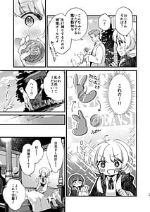 Page 14: 013.jpg | ひみつのともだち2 | View Page!