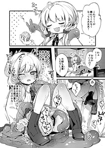 Page 15: 014.jpg | ひみつのともだち2 | View Page!