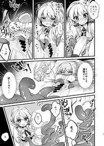 Page 16: 015.jpg | ひみつのともだち2 | View Page!