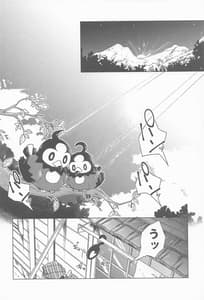 Page 3: 002.jpg | 秘密の夜をご紹介 | View Page!