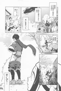 Page 6: 005.jpg | 秘密の夜をご紹介 | View Page!