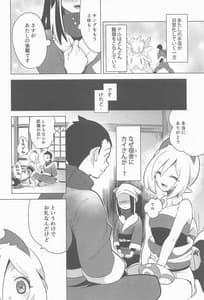 Page 13: 012.jpg | 秘密の夜をご紹介 | View Page!