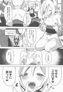 Page 14: 013.jpg | 秘密の夜をご紹介 | View Page!