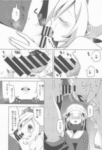 Page 16: 015.jpg | 秘密の夜をご紹介 | View Page!