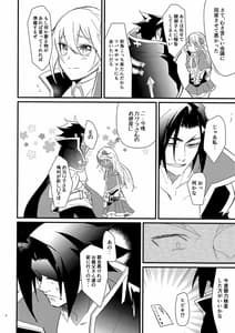 Page 3: 002.jpg | 秘密と我慢と恋患い | View Page!