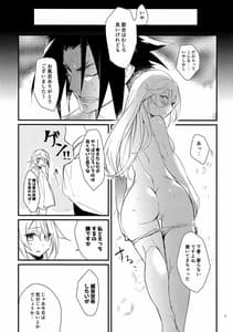 Page 4: 003.jpg | 秘密と我慢と恋患い | View Page!