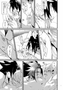 Page 6: 005.jpg | 秘密と我慢と恋患い | View Page!