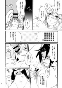 Page 7: 006.jpg | 秘密と我慢と恋患い | View Page!